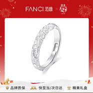范琦（Fanci）【單戒集合】莫比烏斯環(huán)情侶戒指銀飾尾男戒生日新年禮物送女友 足銀熔巖之戀-男戒