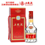 五糧液 2020年68度普五 紅盒 濃香型白酒 500ml 單瓶 官方授權