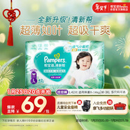 幫寶適超薄透氣清新幫拉拉褲新生兒嬰兒尿不濕尿片透氧Pro L42