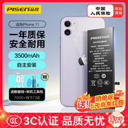 品勝 蘋(píng)果11電池 iphone11電池 3C認證 超續航版3500mAh蘋(píng)果手機內置電池更換游戲電池 自主安裝附工具