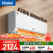 海爾空調 凈省電大1匹 新一級能效變頻冷暖掛機 雙排銅管蒸發(fā)器 家電國家補貼以舊換新KFR-26GW/E1-1