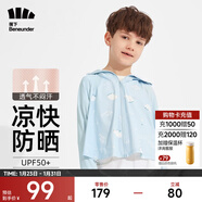 蕉下（beneunder）兒童防曬衣AL122男女童防曬服夏季冰絲涼感防曬外套披肩 【兒童涼感透氣】白熊星座 XL（140/70）