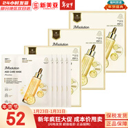 JMsolutionJM面膜貼肌司妍急救針劑玻尿酸蜂蜜白蠶絲學(xué)生男女貼片式補水面膜 三抗致修復面膜3盒 15片