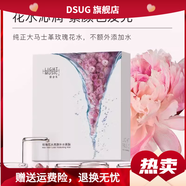 DSUG輕官方音樂(lè )玻尿酸蠶絲面膜女士補水保濕滋潤嫩膚玫瑰花水亮膚補水 玫瑰花水亮膚補水面膜20片 0