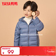 鴨鴨（YAYA）兒童羽絨服輕薄男女童裝秋冬男童小童中大童輕便冬裝外套D 霧霾藍 150