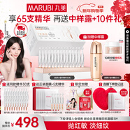 丸美膠原小金針次拋精華液緊致抗皺淡紋修護補水保濕護膚品新年禮物女 【新升級】二代小金針精華60支