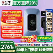 公牛充電樁新能源電動(dòng)汽車(chē)家用7/11/21KW適配特斯拉車(chē)型問(wèn)界m9比亞迪極氪001別克微藍6智界S7阿維塔12 11KW樂(lè )享智聯(lián)款【含30米安裝】 適配99%新能源汽車(chē)