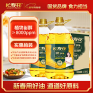 長(cháng)壽花金胚玉米油 3.78L*2 非轉基因壓榨一級食用油 烘焙家用糧油套裝