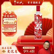 牛欄山白酒 百年牛欄山40紀念酒 濃香型 酒廠(chǎng)直供 純糧口糧酒送禮自飲 45%vol 375mL 1瓶 裸瓶無(wú)盒隨機發(fā)貨