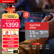 閃迪（SanDisk）1.5TB TF（MicroSD）內存卡 A1 U1 C10 至尊高速移動(dòng)版存儲卡 讀速150MB/s 手機平板游戲機內存卡
