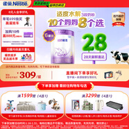 雀巢（Nestle）【28天新鮮直達】超啟能恩3段 適度水解配方奶粉 12-36月850g*6