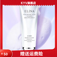 依琳娜（elina）【官方】依琳娜玻尿酸水光潔顏霜100g潔面乳洗面奶伊琳娜正品 依琳娜玻尿酸水光潔顏霜100g潔面乳洗面奶伊琳娜正