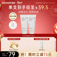 悅詩(shī)風(fēng)吟（innisfree）火山泥洗面奶150g*2水楊酸泡沫男士女士控油護膚泡沫新年禮物