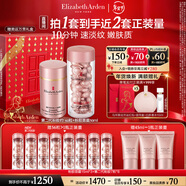 伊麗莎白雅頓粉膠面霜50ml+粉膠60粒精華抗皺淡紋A醇護膚套裝新年禮物