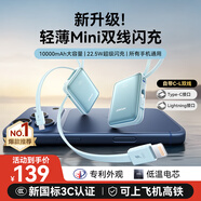 機樂(lè )堂（joyroom）【國家3C認證丨可上飛機】充電寶自帶雙線(xiàn)移動(dòng)電源小巧便攜10000mah大容量超快充適用蘋(píng)果華為小米