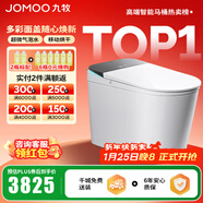 九牧（JOMOO）凈界智能馬桶S8免觸魔力泡坐便器無(wú)水壓限制UV水路除菌家用馬桶 ZS800J凈界Pro【移動(dòng)烘干】幻彩面蓋 305坑距【290-390以?xún)取?
                                         title=