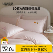 MIDO HOUSE銘都床上三件套60S ProA類(lèi)新疆長(cháng)絨棉全棉純棉床單床品套件-海底人魚(yú) 1.2m床單款