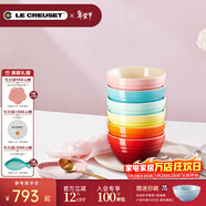 酷彩（Le Creuset）炻瓷多功能碗創(chuàng  )意彩虹系列沙拉水果餐具米飯碗湯面碗家用多功能碗 彩虹系列多功能小碗6件套