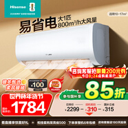 海信（Hisense）大1/1.5匹易省電E370  AI省電速冷熱空調掛機 新一級變頻大風(fēng)量空調掛式 電視最佳CP 以舊換新補貼 大1匹一級能效26E370X1