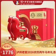 瀘州老窖【新品上市】馬年生肖酒2026農歷丙午年新春禮酒 濃香型白酒 52度 1.2L 2瓶 整箱