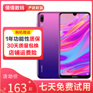 華為（HUAWEI）華為暢享9 二手手機 智能機 工作機4G 雙卡 后置雙攝智能美顏 極光紫 4G+64G  9成新
