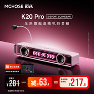 邁從（MCHOSE）K20 Pro電競音響音箱桌搭桌面電腦音響游戲可插拔麥有線(xiàn)藍牙7.1環(huán)繞聲效家用臺式長(cháng)條驅動(dòng) K20 Pro音箱 粉色 可插拔麥克風(fēng)
