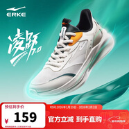 鴻星爾克運動(dòng)鞋跑鞋男鞋軟彈減震男子凌躍2.0防滑耐磨跑步鞋51124103319