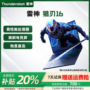 ThundeRobot展機雷神911獵荒者/獵刃16獨顯直連4060/5070滿(mǎn)血i9學(xué)生電競游戲 911 i7-12650H RTX3050Ti 16G+1T（聯(lián)系客服可升級） 下單贈送199元電腦配件 正品保障丨精品激活展機