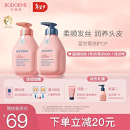 貝德美藍甘菊兒童沐浴露+洗發(fā)水335套裝3-4-6-12歲無(wú)硅油弱酸性男女孩用