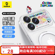 倍思【AR增透丨線(xiàn)條蠟筆小新鏡頭膜】適用iPhone17Pro鏡頭膜蘋(píng)果17pro后攝像頭手機保護膜高清防刮耐磨