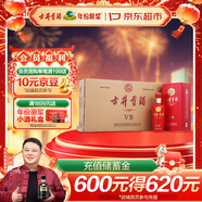 古井貢酒 V9 濃香型白酒 40.6度 500ml*4瓶 整箱裝 低度白酒