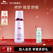 植物醫生爽膚水煥膚水潤膚水清爽保濕補水凈透男女學(xué)生可用 青刺果精華水100ml
