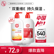 大寶SOD蜜300ml維生素E乳300ml保濕鎖水乳液面霜面部護膚品新年禮物