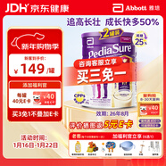 雅培澳洲版小安素嬰幼兒童成長(cháng)營(yíng)養奶粉低糖1-10歲香草味850g 2罐