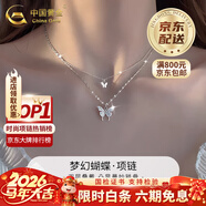 中國黃金（CHINA GOLD）925銀星星月亮貓咪項鏈女生輕奢吊墜情人生日禮物馬年本命年禮物 925銀雙層蝴蝶項鏈【品牌禮盒】