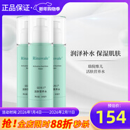 瑞倪維兒康婷活膚營(yíng)養水80ml補水保濕爽膚水柔膚水官方護膚品旗艦 活膚營(yíng)養水3瓶