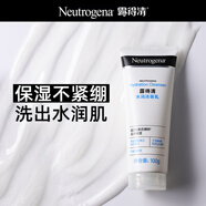 露得清情人節禮物屈臣氏露得清深層潔面乳洗面奶 毛孔清潔 水潤玻尿酸 100g