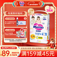 花王妙而舒品牌進(jìn)口拉拉褲XL38片(12-17kg)加大號嬰兒尿不濕安心鎖水
