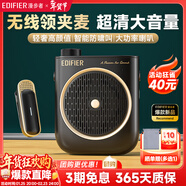 漫步者（EDIFIER）MF2領(lǐng)夾無(wú)線(xiàn)版 小蜜蜂擴音器教師導游導購講解員老師教學(xué)專(zhuān)用上課便攜大功率麥克風(fēng)音箱播放器喇叭 雅典黑【領(lǐng)夾無(wú)線(xiàn)版】丨無(wú)線(xiàn)麥+腰帶