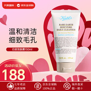 科顏氏白泥凈致潔面乳洗面奶 清爽保濕潔面霜白泥泥膜面膜去角質(zhì)男女 潔膚霜150ml