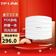 普聯(lián)（TP-LINK） 百兆千兆無(wú)線(xiàn)AP 企業(yè)級酒店別墅wifi接入 桌面式/吸頂式AP TL-AP1202C-POE 貨發(fā)替換款