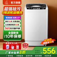 小鴨【官方店】全自動(dòng)洗衣機小型宿舍迷你母嬰兒童小孩寶寶專(zhuān)屬家用出租房預約洗脫一體洗衣機小型迷你 8.5kg全自動(dòng)【智能風(fēng)干+終身聯(lián)?！客该骱?波輪 全自動(dòng)洗脫一體