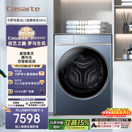 卡薩帝（Casarte）攬光L7滾筒單洗10KG 洗衣機全自動(dòng)? 純平嵌入 家電國家補貼 C1 D10L7ELU1