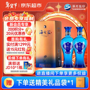 洋河藍色經(jīng)典 海之藍 52度 480ml 雙瓶裝 綿柔濃香型白酒