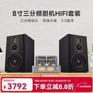 諾普聲（Nobsound）Q8 發(fā)燒級膽機組合音響CD機hifi家用功放機三分頻8英寸無(wú)源書(shū)架音箱套裝 Q8音箱HIFI發(fā)燒套裝（豪華版）