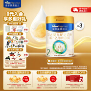 美素佳兒（Friso）皇家美素佳兒（Friso Prestige）較大嬰兒配方奶粉2段6-12個(gè)月齡 皇家2段800g*3罐