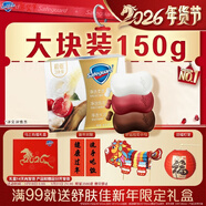 舒膚佳排濁香皂全新加量裝150g*3(紅石榴+山茶花+烏木玫瑰)肥皂洗澡潔面