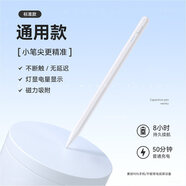 華為（HUAWEI）適配電容筆iPad9觸控筆手機平板蘋(píng)果華為小米5聯(lián)想平板觸屏筆vivo榮耀oppo安卓手機pencil手寫(xiě)筆書(shū) 【通用款】無(wú)不斷觸|大部分手機平板