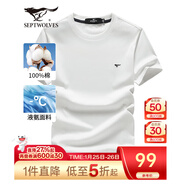 七匹狼短袖T恤男士夏季純棉冰爽涼感圓領(lǐng)打底衫男裝純色短T【液氨科技】 白色-水柔棉 2XL 180/96A