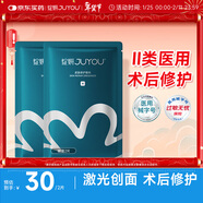 綻妍皮膚修護敷料I型：25g 2片裝透明質(zhì)酸鈉醫美術(shù)后敏感肌醫用面膜